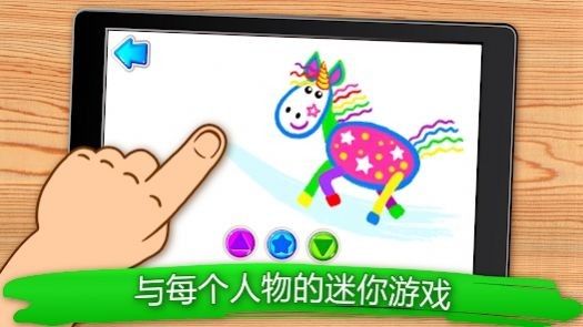 小孩子画画儿截图