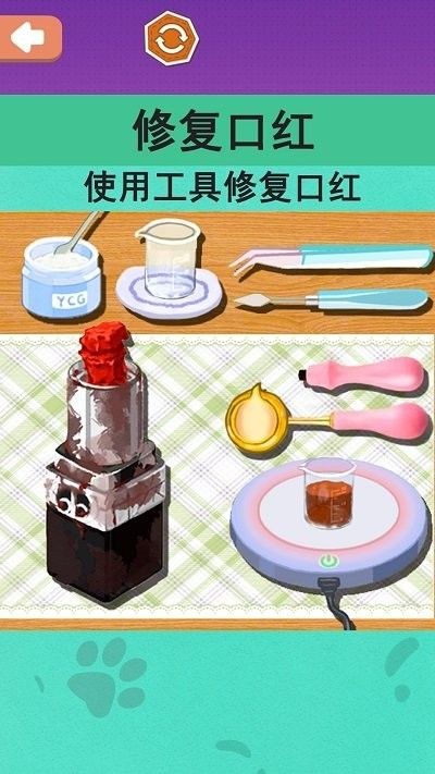 沉浸式化妆品修复截图