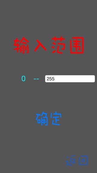 数字炸弹截图