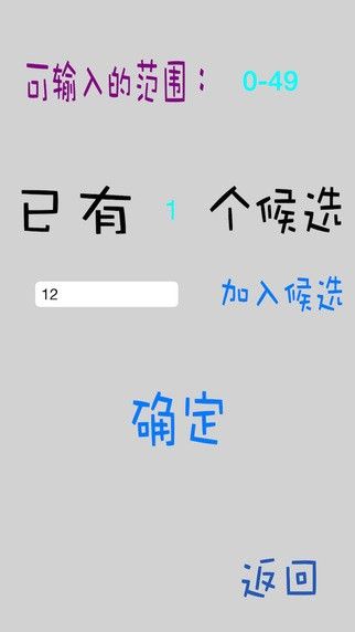 数字炸弹截图