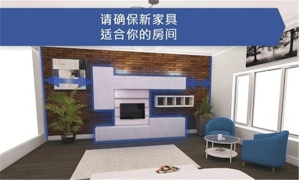 房屋设计师无限金币版截图