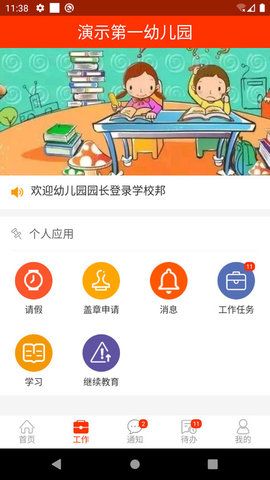 学校邦截图