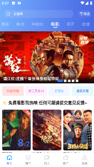 翡翠视频无广告版本截图