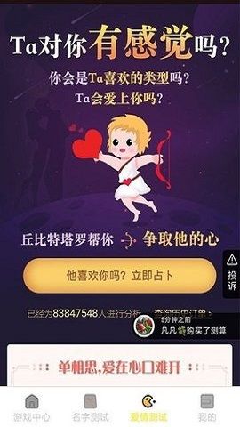 酷玩游戏盒子截图