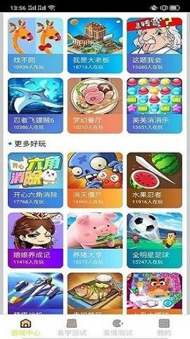 酷玩游戏盒子截图