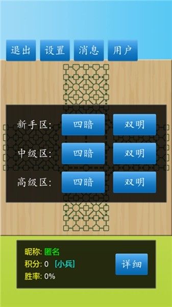 军棋陆战棋截图