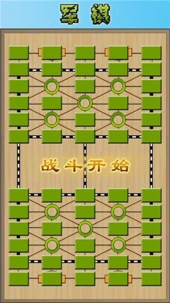 军棋陆战棋截图