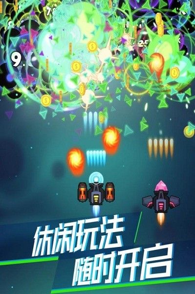 消灭星际病毒截图