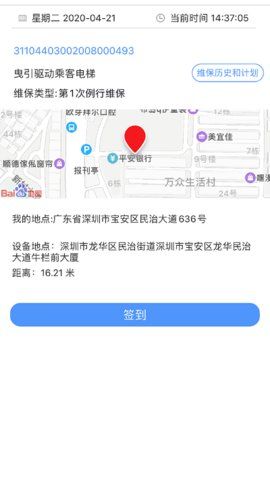 电梯大师截图