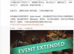 《DOTA2》10周年活动延长！双冠王Topson加盟Tundra