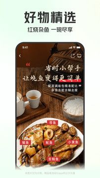 叮咚买菜截图