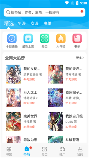 风车漫画截图