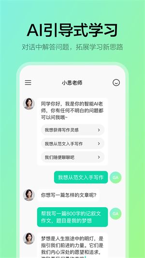 学小伴教育截图