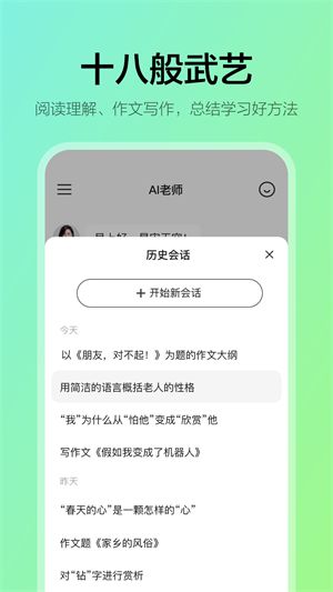 学小伴教育截图