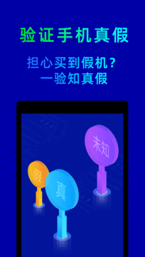 鲁大师截图