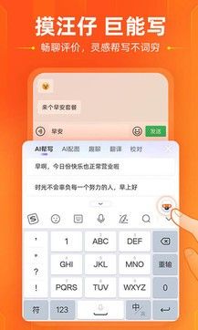 搜狗输入法截图