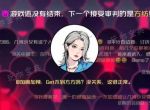 《房间的秘密3女团回归夜》第三章攻略