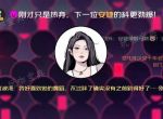 《房间的秘密3女团回归夜》第二章攻略