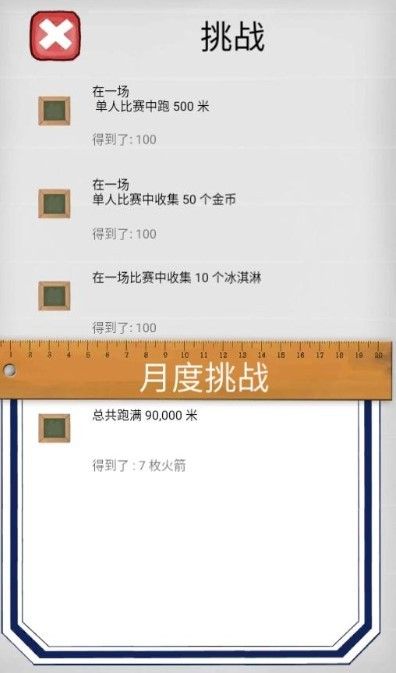 小淘气尼古拉截图