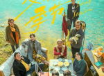 范伟主演《漫长的季节》已登陆网飞！豆瓣评分9.4分