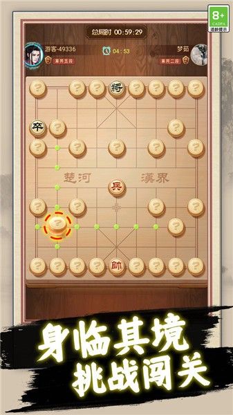 中国象棋巅峰对弈截图