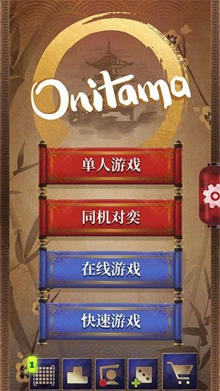 Onitama形意棋截图