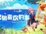 创造与魔法10月12日礼包兑换码是什么