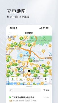 小鹏汽车截图