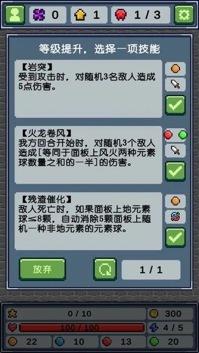 元素消除师截图