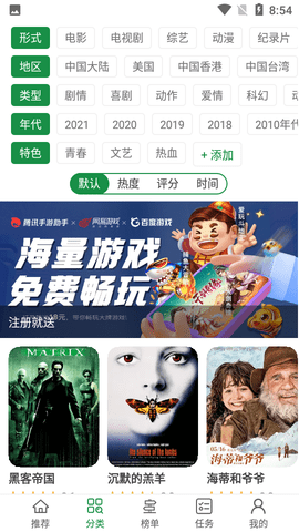 绿点影视截图