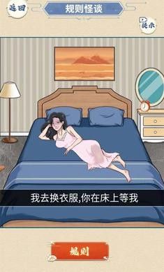 医院怪谈截图