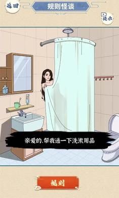 医院怪谈截图