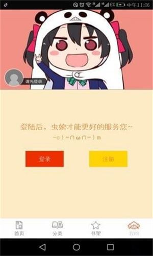 追漫画截图