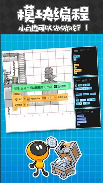 创游世界截图