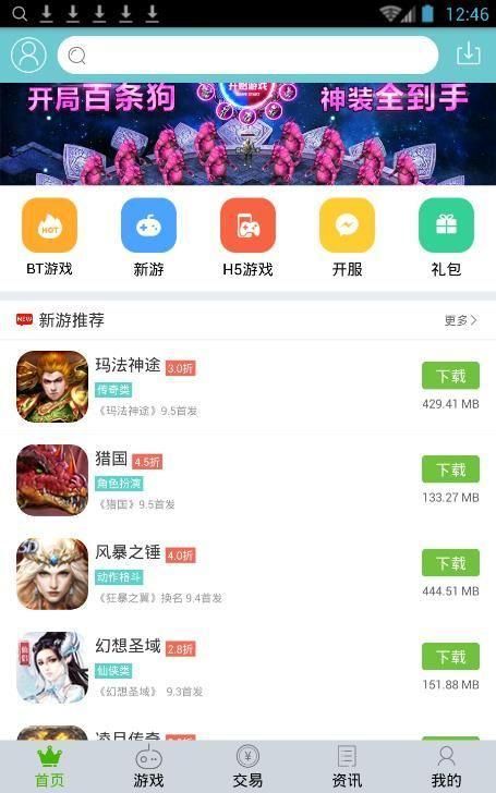 奇点游戏盒子截图