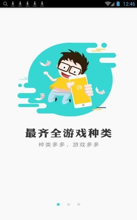 奇点游戏盒子截图