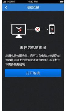 CAD快速看图截图