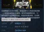 《幽灵行者2》Steam 90%玩家好评：比1代内容更丰富