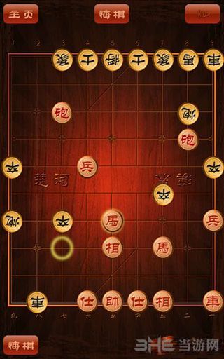 象棋争霸截图