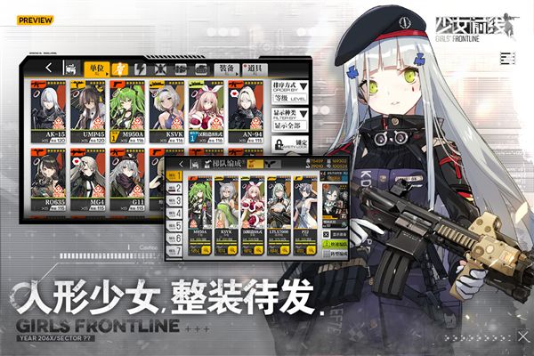 少女前线官方截图