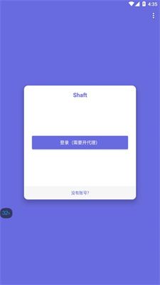 shaft截图