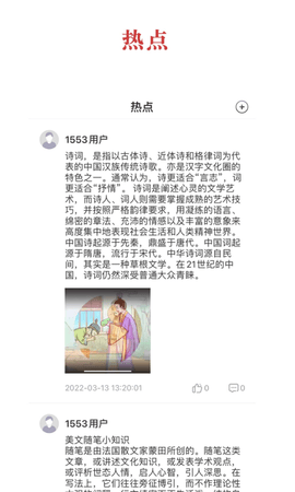 中华云教截图