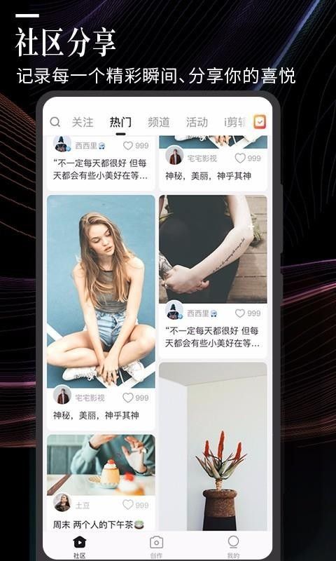 云美摄截图