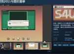 《S4U: 都市朋克2011与爱的重拳》Steam页面 发售日待定