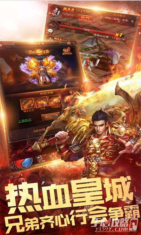 至尊传奇截图