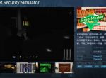 《超市保安模拟器》Steam页面上线 支持简体中文