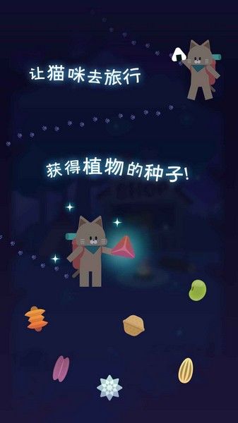 夜之森截图