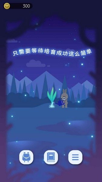 夜之森截图