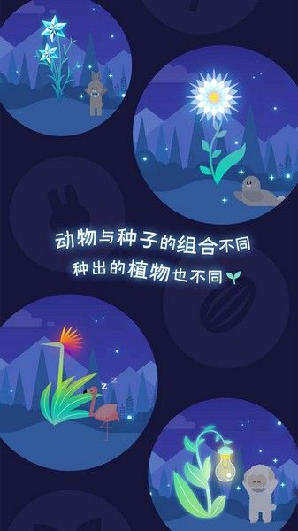 夜之森截图