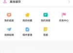 韩剧TV怎么修改手机号